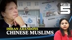 Imran Khan evaded questions on Chinese atrocities against Uyghurs (Agencies) Imran Khan evaded questions on Chinese atrocities against Uyghurs (Agencies)
