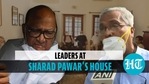 Leaders from Opposition parties, eminent personalities gathers at Sharad Pawar's house Leaders from Opposition parties, eminent personalities gathers at Sharad Pawar's house