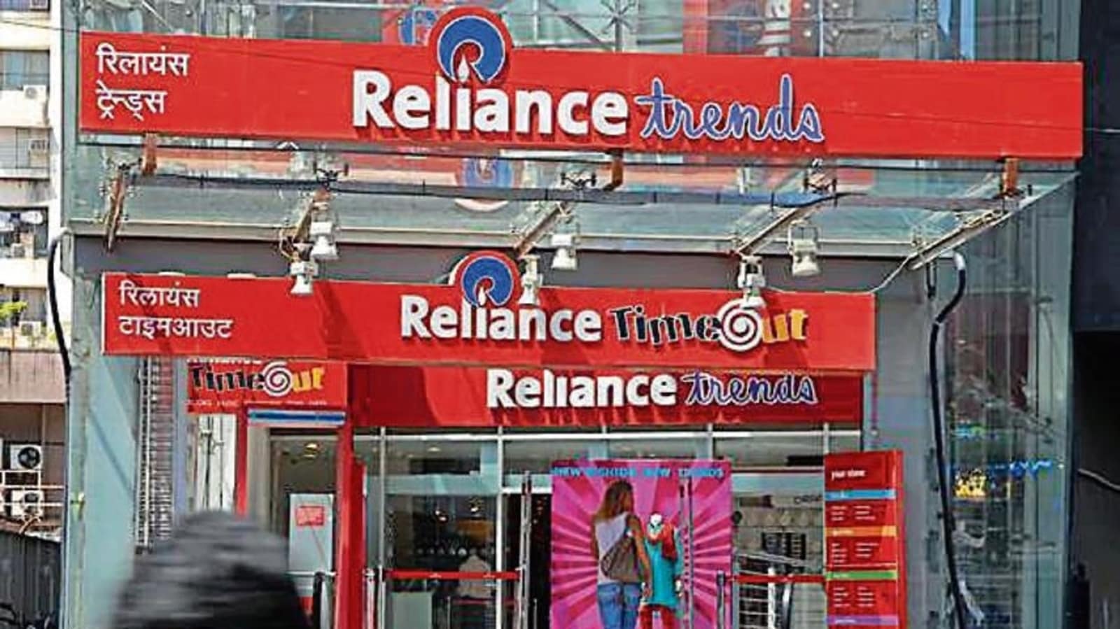 Reliance Retail set to grow threefold in the next 3-5 years - Hindustan Times