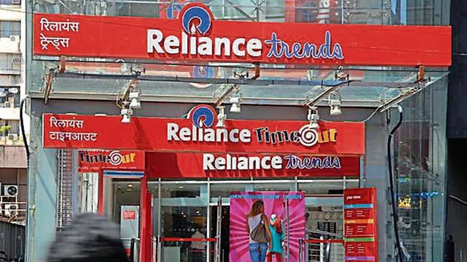  Reliance Retail Set To Grow Threefold In The Next 3 5 Years Hindustan Times