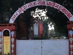 UPPSC assistant professor recruitment 2021 fee submission portal closes today