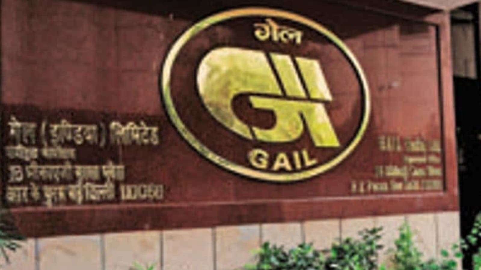 GAIL recruitment 2021 for graduates, others; 220 vacancies to be filled