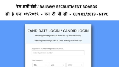 RRB NTPC exam from July 23: 10 points for candidates (Screengrab)
