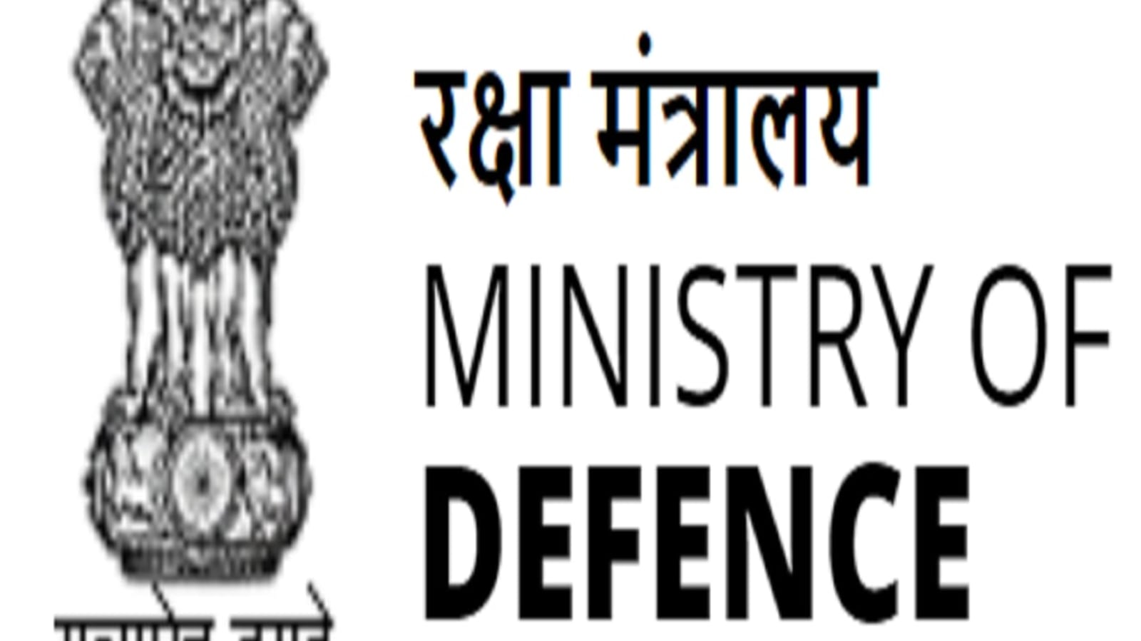 Ministry of Defence recruitment 2021 for 458 posts, Check eligibility