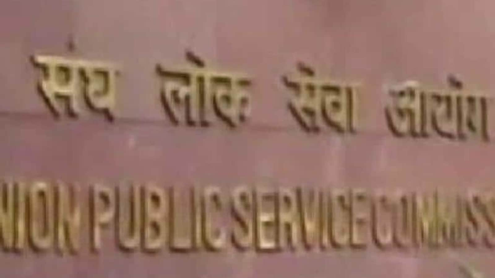 UPSC invites applications to fill positions in shipping, agriculture ministry