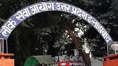 UPPSC agriculture services prelims exam on August 1, admit card soon (HT file)