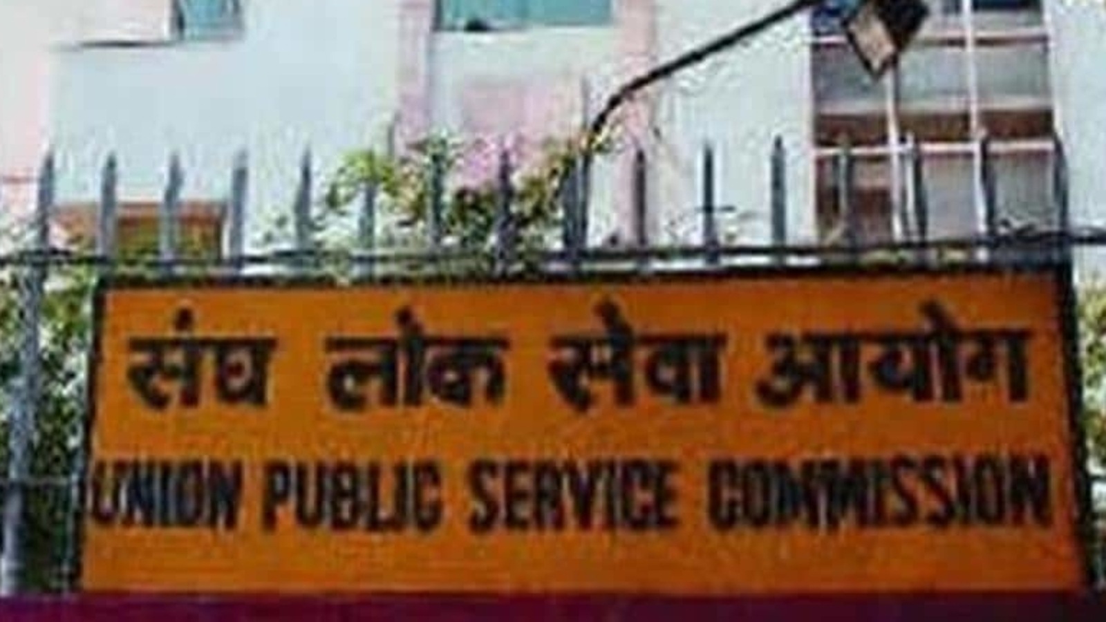 UPSC Civil Services exam 2021: Option to change centre preference opens tomorrow