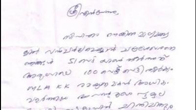 The letter sent to KK Rema. (Sourced) The letter sent to KK Rema. (Sourced)