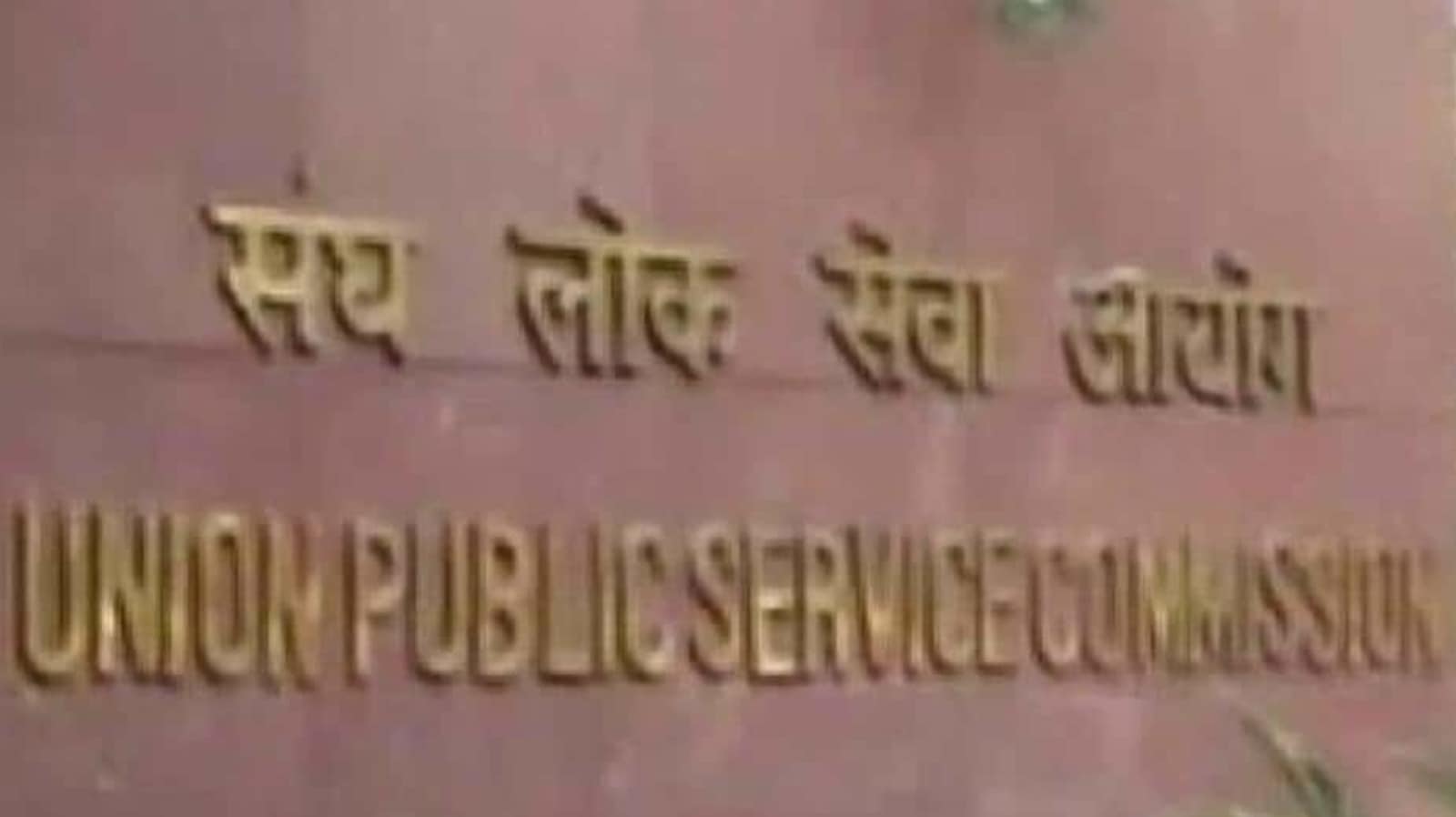 UPSC to release CDS (II) exam notification on August 4