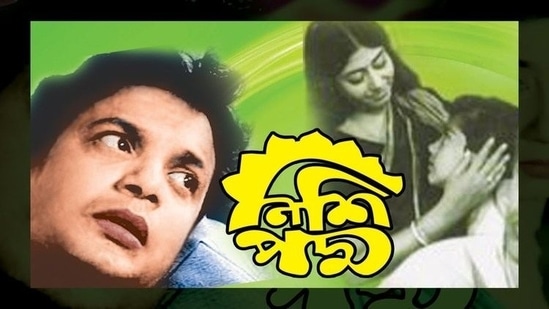 Nishi Padma (1970): Written and directed by Aravinda Mukherjee, 'Nishi Padma' is based on a short story Hinger Kochuri by Bibhutibhushan Bandopadhyay. The Hindi remake of the film is titlesd 'Amar Prem (1972).'(Film screenshot)