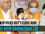 Basavaraj Bommai replaces BSY as Karnataka CM