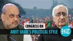 Salman Khurshid on Amit Shah’s style of politics & inspiration from BJP Salman Khurshid on Amit Shah’s style of politics & inspiration from BJP