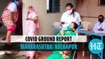 How the young and unvaccinated are driving up Kolhapur's Covid cases, vaccine demand rises How the young and unvaccinated are driving up Kolhapur's Covid cases, vaccine demand rises