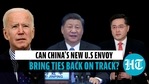 Biden, Xi, Qin Gang Biden, Xi, Qin Gang