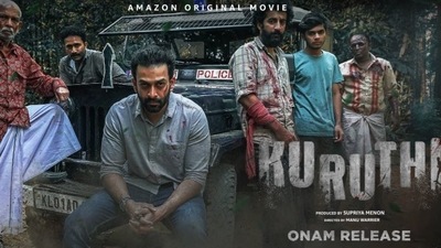 Kuruthi stars Prithviraj and Roshan Mathew. Kuruthi stars Prithviraj and Roshan Mathew.