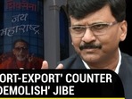 Shiv Sena leader Sanjay Raut reacts to BJP leader's jibe