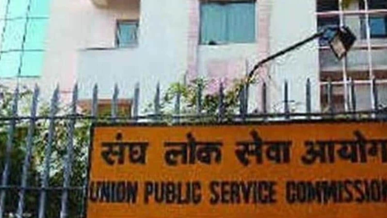 UPSC CDS II 2021: Notification released on upsc.gov.in,registration begins today