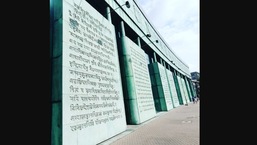 The image shows the Upanishads engraving on a wall of Warsaw University library.
