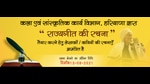 A flyer put up on the Haryana art and cultural affairs department’s official website in this regard. (HT Photo) A flyer put up on the Haryana art and cultural affairs department’s official website in this regard. (HT Photo)