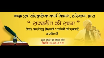 A flyer put up on the Haryana art and cultural affairs department’s official website in this regard. (HT Photo)