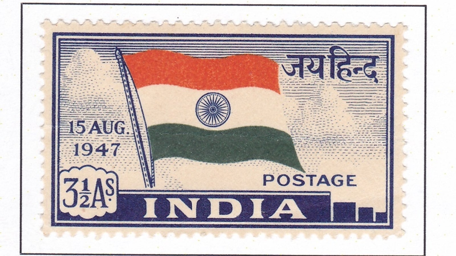 75th Independence Day: Ashwini Vaishnaw posts pic of postal stamp issued in  1947 | Trending - Hindustan Times