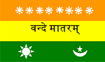 The Berlin committee flag, first raised by Bhikaiji Cama in 1907(knowindia.gov.in) The Berlin committee flag, first raised by Bhikaiji Cama in 1907(knowindia.gov.in)