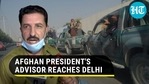R. Ahmadzai said he wasn't aware of Afghan President Ashraf Ghani's location (ANI/Twitter) R. Ahmadzai said he wasn't aware of Afghan President Ashraf Ghani's location (ANI/Twitter)