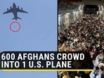 Reports said that a US military plane carried nearly 650 Afghans to Qatar (Twitter) Reports said that a US military plane carried nearly 650 Afghans to Qatar (Twitter)