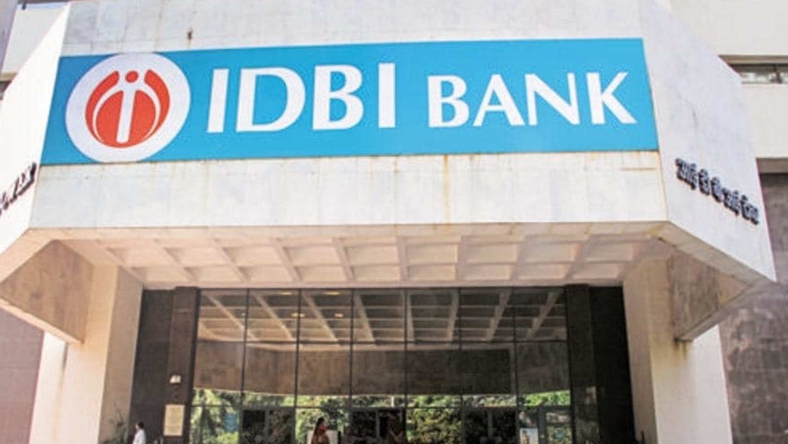 IDBI Recruitment: Last date to apply for 920 vacancies in IDBI Bank is Aug 18