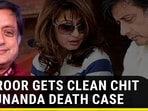 Tharoor gets clean chit in Sunanda death case