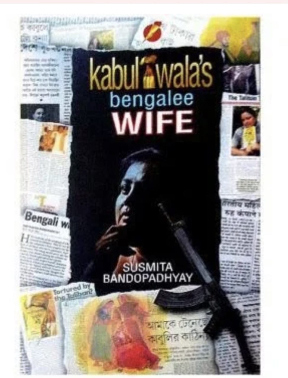 Sushmita Banerjee’s book is no longer available. Perhaps it is time for it to be republished. (Courtesy Snapdeal) Sushmita Banerjee’s book is no longer available. Perhaps it is time for it to be republished. (Courtesy Snapdeal)