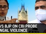 TMC vs BJP on CBI probe in Bengal violence