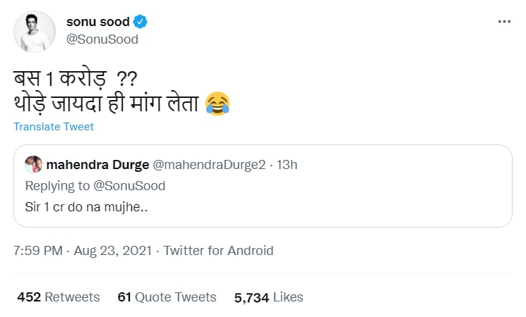 Sonu Sood gets some strange requests on Twitter.