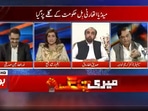 PTI leader Neelam Irshad Sheikh (second from left) said Pakistan has the strength of its Army as well as the leadership of Prime Minister Imran Khan to help them “free Kashmir from India”. (Screengrab from tweet by @SAMRIReports) PTI leader Neelam Irshad Sheikh (second from left) said Pakistan has the strength of its Army as well as the leadership of Prime Minister Imran Khan to help them “free Kashmir from India”. (Screengrab from tweet by @SAMRIReports)