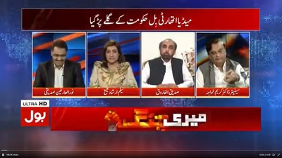 PTI leader Neelam Irshad Sheikh (second from left) said Pakistan has the strength of its Army as well as the leadership of Prime Minister Imran Khan to help them “free Kashmir from India”. (Screengrab from tweet by @SAMRIReports) PTI leader Neelam Irshad Sheikh (second from left) said Pakistan has the strength of its Army as well as the leadership of Prime Minister Imran Khan to help them “free Kashmir from India”. (Screengrab from tweet by @SAMRIReports)