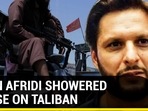 Shahid Afridi supports Taliban: What Pakistan sports star said on Afghan cricket