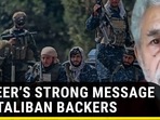 ‘Every Indian Muslim must ask...’: Naseeruddin Shah to those 'celebrating Taliban return' in India ‘Every Indian Muslim must ask...’: Naseeruddin Shah to those 'celebrating Taliban return' in India