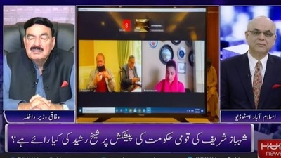 Pakistan interior minister Sheikh Rashid said Pakistan did great service for the Taliban. (Photo: YouTube)