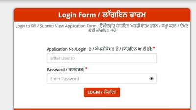 Punjab Police admit cards 2021: Candidates who have applied for these posts can download their admit cards from the official website of Punjab Police at punjabpolice.gov.in. (punjabpolice.gov.in)