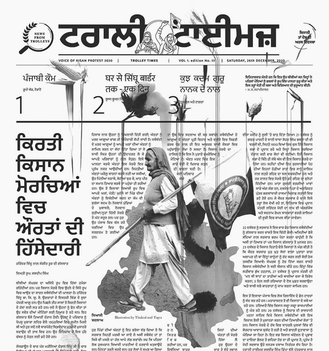 Original works by Jiten Thukral and Samir Tagra have made it to the cover page of the Trolley Times newsletter. Original works by Jiten Thukral and Samir Tagra have made it to the cover page of the Trolley Times newsletter.
