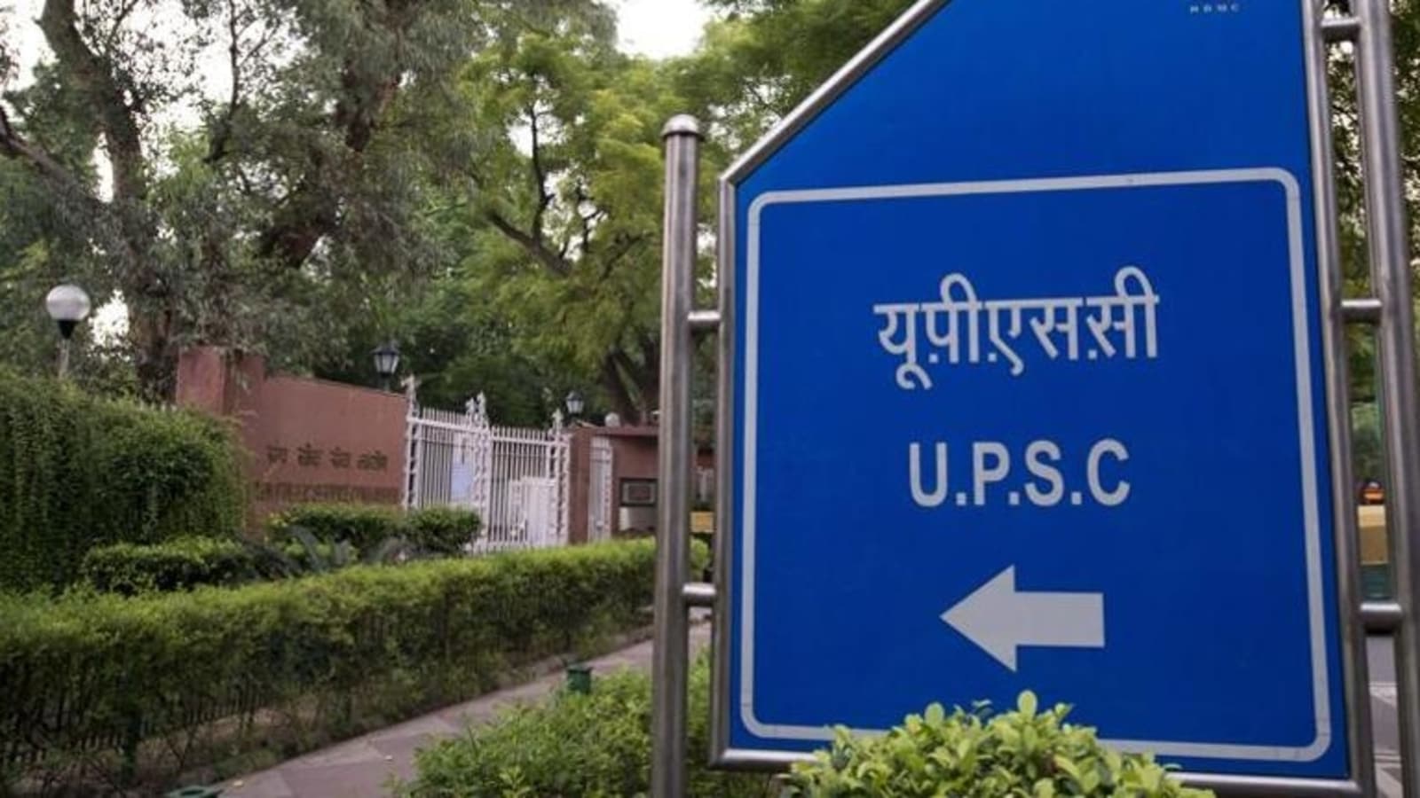 UPSC civil services prelims 2021 admit card expected this month