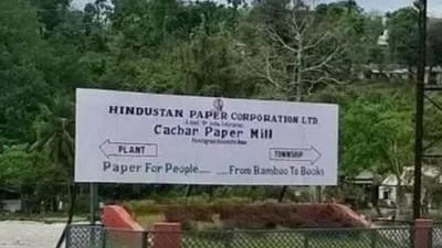 The proposed relief fund will clear last 28 months; salaries of paper mill employees along with payment of pension and other funds (Photo Courtesy- The sentinel) The proposed relief fund will clear last 28 months; salaries of paper mill employees along with payment of pension and other funds (Photo Courtesy- The sentinel)