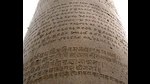 An Ashokan edict on the Delhi-Topra pillar. Many of Ashoka’s edicts were composed in Magadhi Prakrit, the older version of Magadhi that was also the language that the Buddha spoke. (Creative Commons) An Ashokan edict on the Delhi-Topra pillar. Many of Ashoka’s edicts were composed in Magadhi Prakrit, the older version of Magadhi that was also the language that the Buddha spoke. (Creative Commons)