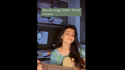 The image shows an Instagram user singing a beautiful rendition of Manike Mage Hithe. (Instagram/@dr.ritika.sharma)