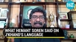 'Bhojpuri is Bihar's language and not...': Jharkhand CM bats for state's tribal languages 'Bhojpuri is Bihar's language and not...': Jharkhand CM bats for state's tribal languages