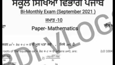 The YouTube channel also uploaded question papers of PSEB exams scheduled for September 16. The YouTube channel also uploaded question papers of PSEB exams scheduled for September 16.