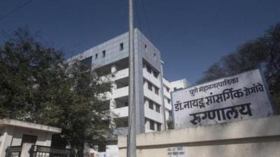 The new Pune Municipal Corporation-run Atal Bihari Vajpayee Medical college will be attached to the Kamla Nehru hospital and Naidu hospital (in pic) in the city. (HT)