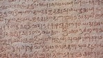 Tales of time, etched on stone in Tamil.(Wikimedia Commons) Tales of time, etched on stone in Tamil.(Wikimedia Commons)