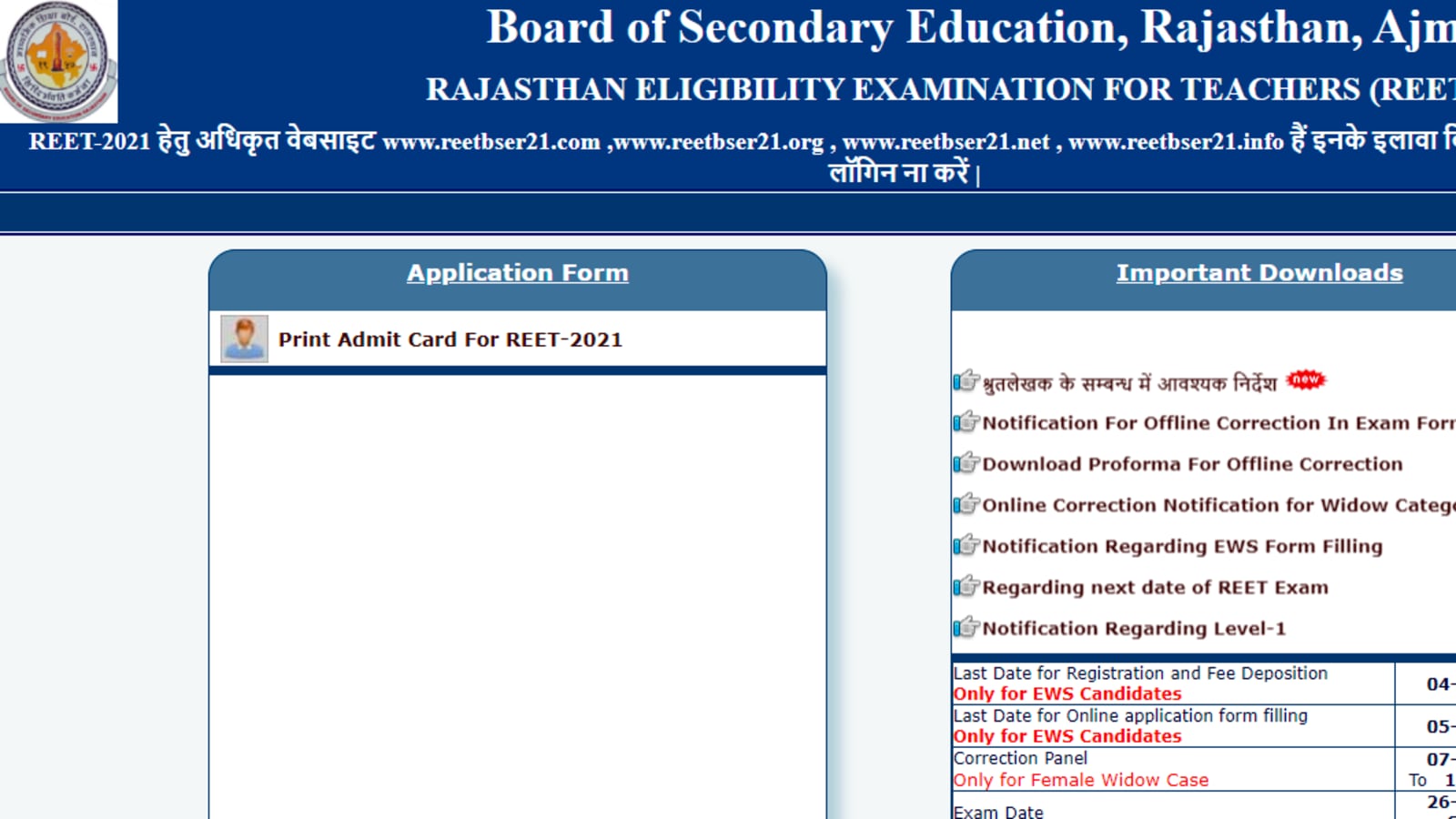 REET hall tickets 2021 released, how to download admit cards at reetbser21.com