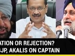 INVITATION OR REJECTION? AAP, BJP, AKALIS ON CAPT